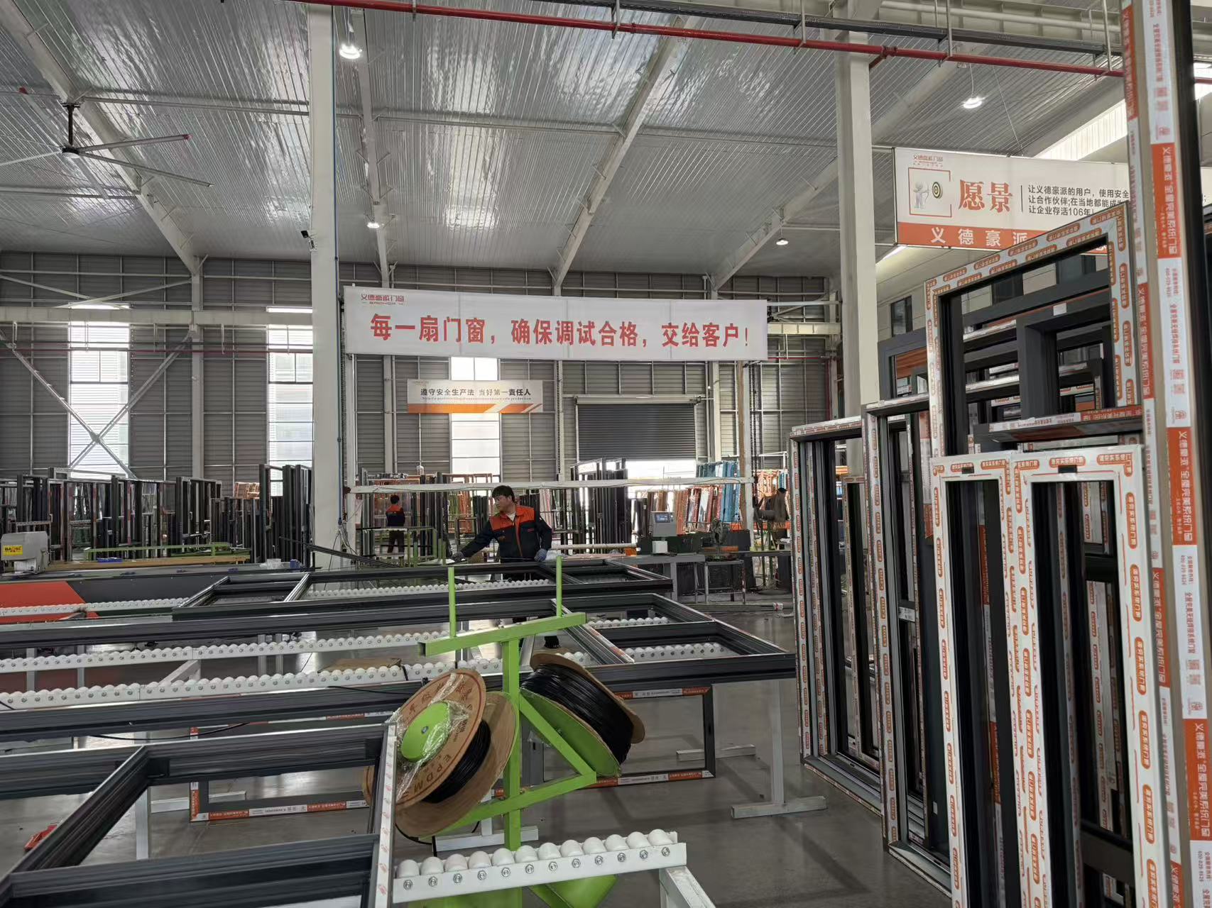 义德豪派门窗总部三元工厂实拍